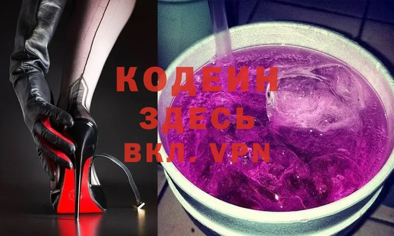 Codein Purple Drank  hydra   Бугульма  закладки 